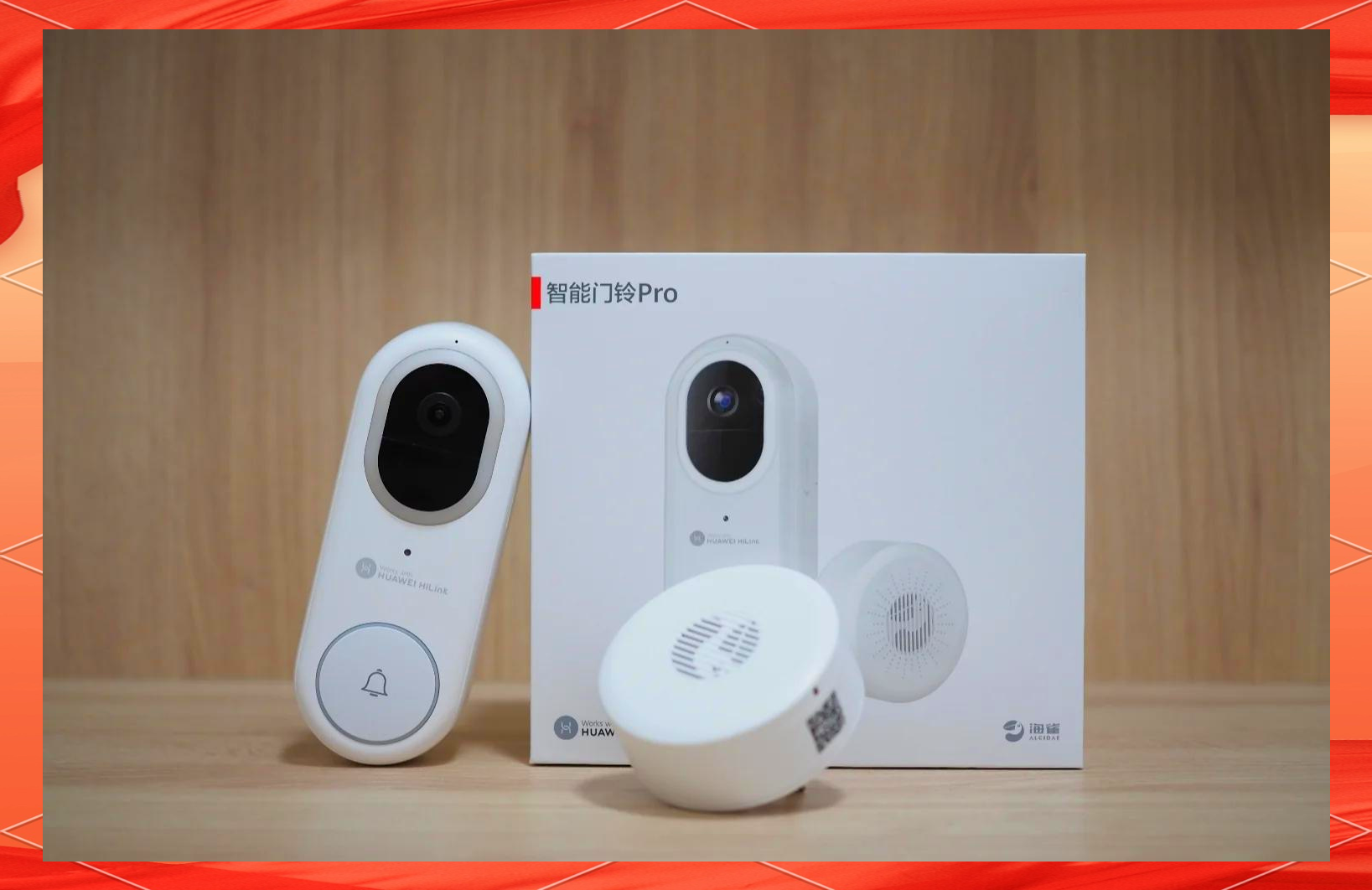 华为智选门铃Pro 家门口的智慧守护，家居安防新宠